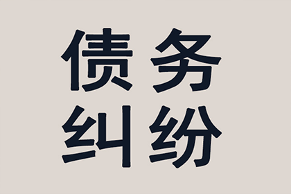 让老赖迅速履行还款义务的技巧